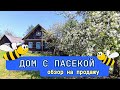 Дом с пасекой за 480 тысяч