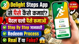 How to Earn Money from Delight Steps App || How to Use Delight Steps App || Delight Steps App screenshot 3
