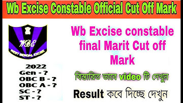 Wb Excise Constable Final Marit list Official Cut off || দেখুন video টি কত  Cut off যেতে চলেছে