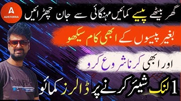 Adsterra Earning Method 2024 | Direct Link Earning Tricks | Adsterra Premium Method | Adsterra CPM