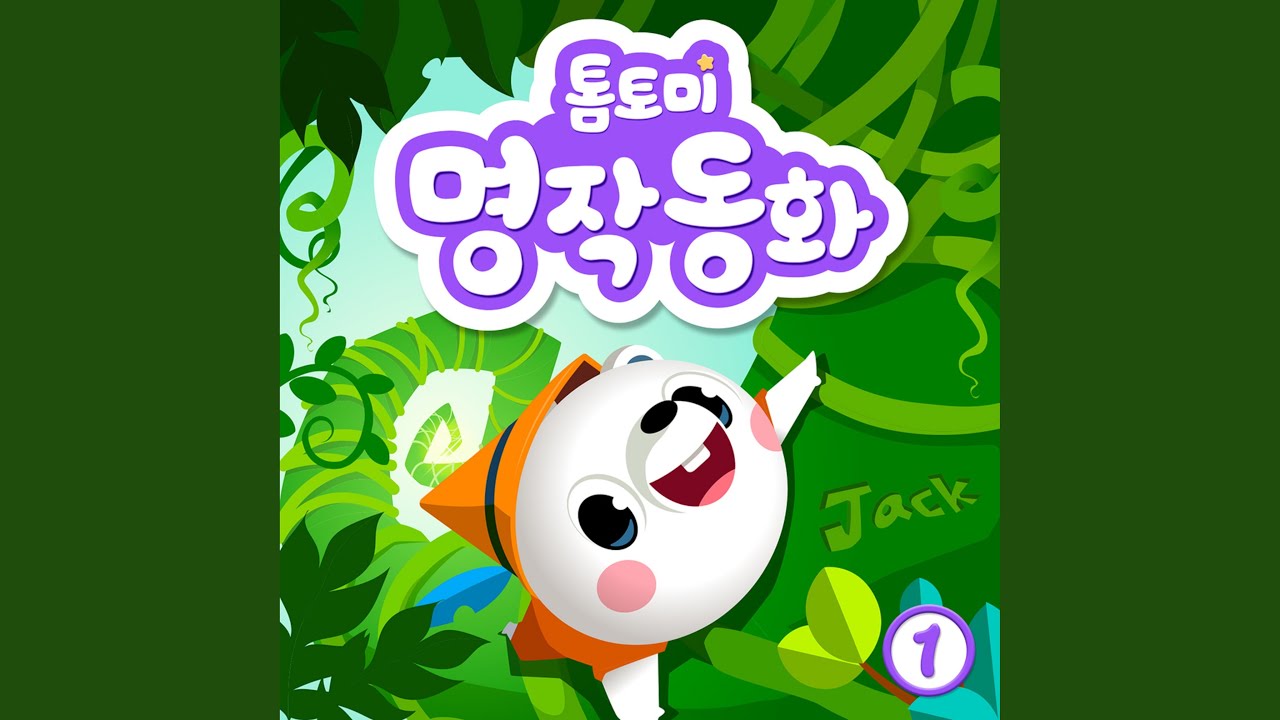 YouTube पर 아기 돼지 삼 형제 देखें