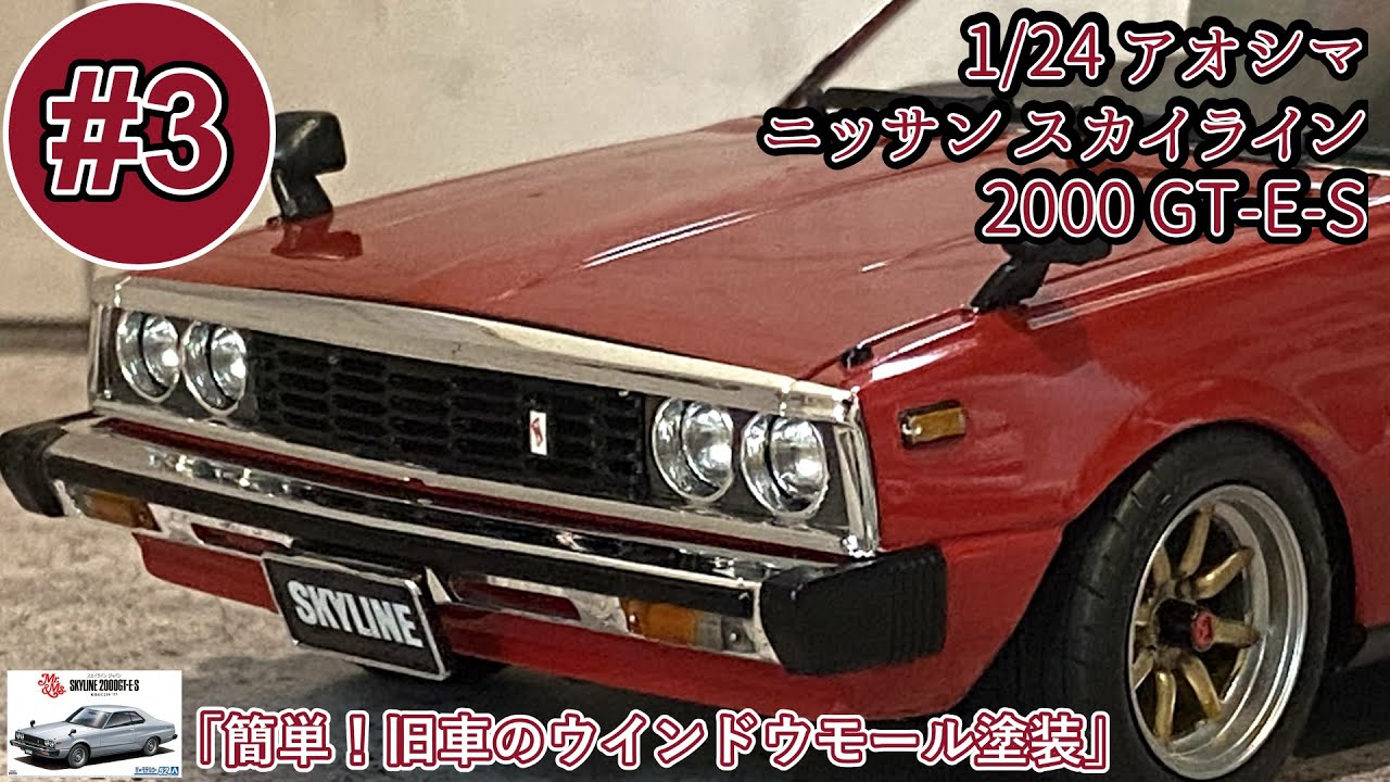 イグニッション 1/18 スカイライン GT-ES ジャパン