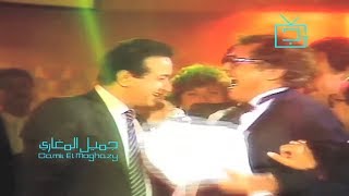 مشهد كوميدي لـ محمود عبد العزيز و نور الشريف | حفل فناني الجيزة