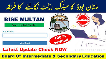 HOW TO CHECK MULTAN BOARD MATRIC RESULT | MULTAN BOARD RESULT 2022 | BISE MULTAN | 100% VERIFIEDSITE