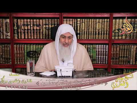 هل يجوز للمطلقة الخروج من بيتها في وقت العدة الشيخ مصطفي العدوي