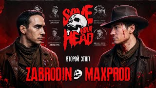 видео: БАТТЛ ДИЗАЙНЕРОВ: SAVE YOUR HEAD — MAXPROD VS ZABRODIN (2 ЭТАП) #photoshop #превью #дизайн картинка: БАТТЛ ДИЗАЙНЕРОВ: SAVE YOUR HEAD — MAXPROD VS ZABRODIN (2 ЭТАП) #photoshop #превью #дизайн