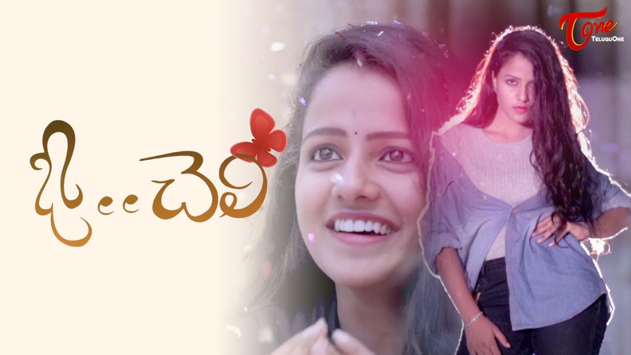 O Cheli  Latest Telugu Short Film 2018  By Anil  TeluguOne