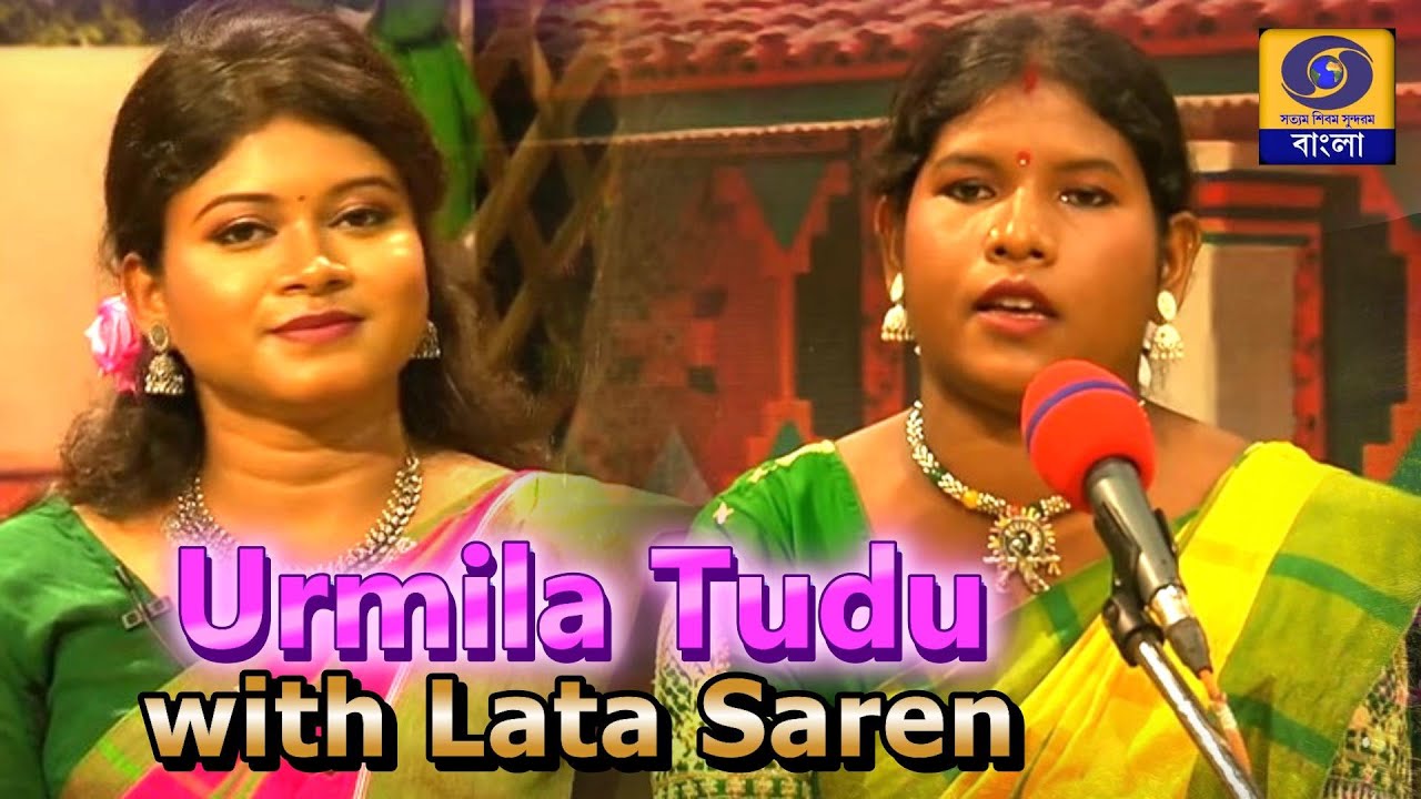 Urmila Tudu ।। ঊর্মিলা টুডু ।। Traditional song @DDBanglaTV