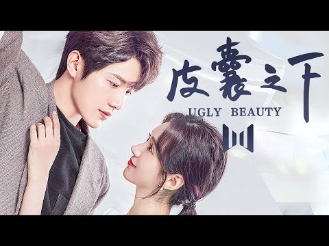 Bande-annonce de Ugly Beauty