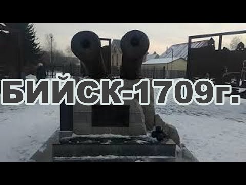 Видео: Один из самых красивых,старинных городов Сибири.БИЙСК.