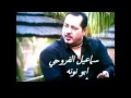 سماعيل الفروجي ابو نونه Yousif Al Qaisi 