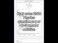 KCET 2026 Physics Answer Key &amp; Full Paper Solution | KCET Exam Guide #KCET Physics Answer Key 2026