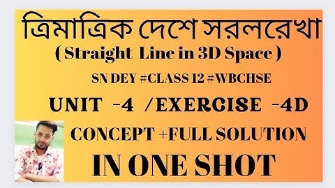 UNIT -4 | EXERCISE -4D | SN DEY | CLASS 12 |  | STRAIGHT LINE IN 3D SOACE | FULL CONCEPT & SOLUTION|