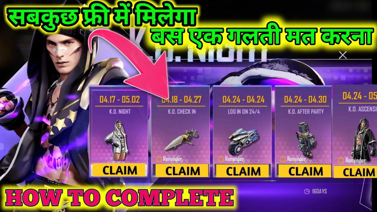 free fire new event | ff new event | how to complete ultimate fighter event   | ff new event today