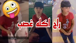 طلبت كنتاكي راحت عليك ياعمي ناصر حلوة البنات