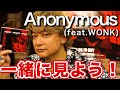 香取慎吾と一緒にミュージックビデオを見よう!【SHINGO to COMMENTARY】