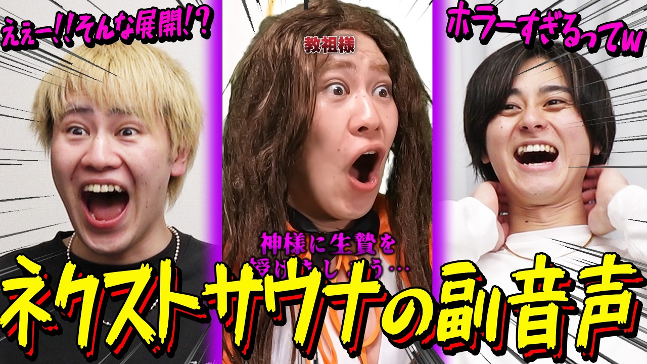自分達の過去動画を観たら”やばい集団の中に”セイヤが紛れ込んでいたwww