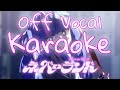 「KARAOKE」Neverland - Deco*27 - Off Vocal