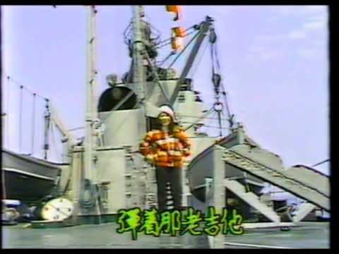 鳳飛飛~做個快樂歌手(外景)