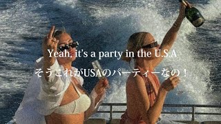 [和訳] Party in the U.S.A. - Miley Cyrus by Captive《洋楽和訳》 7,974 views 1 year ago 3 minutes, 23 seconds