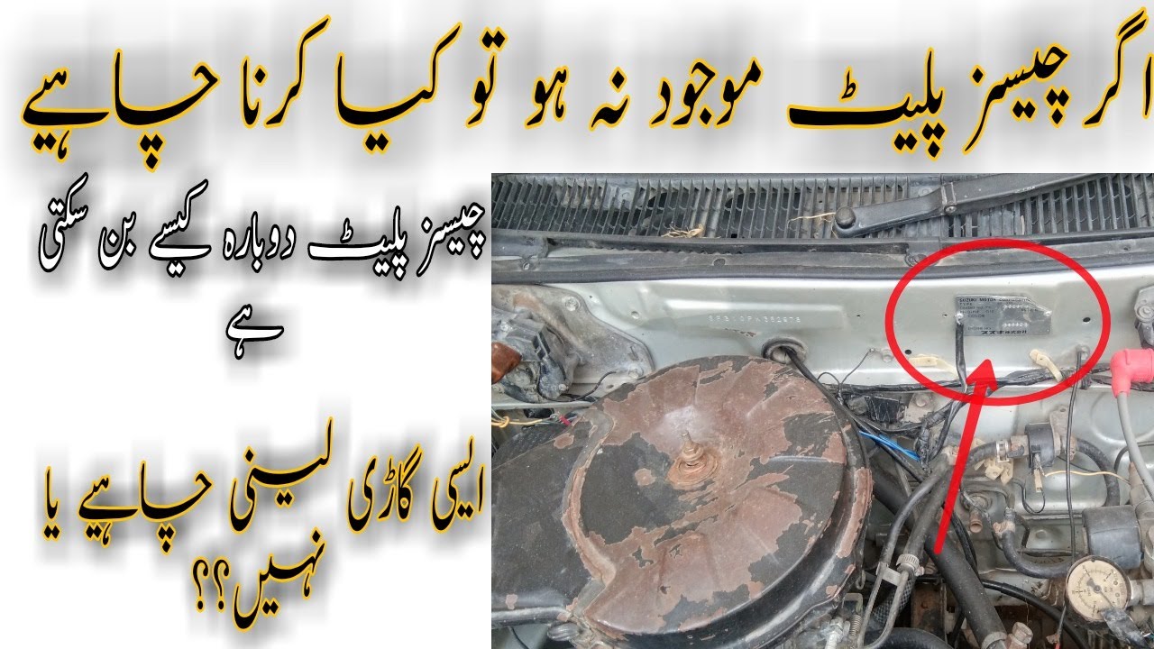 what to do if chasis plate is missing / importance of chasis plate in a vehicle