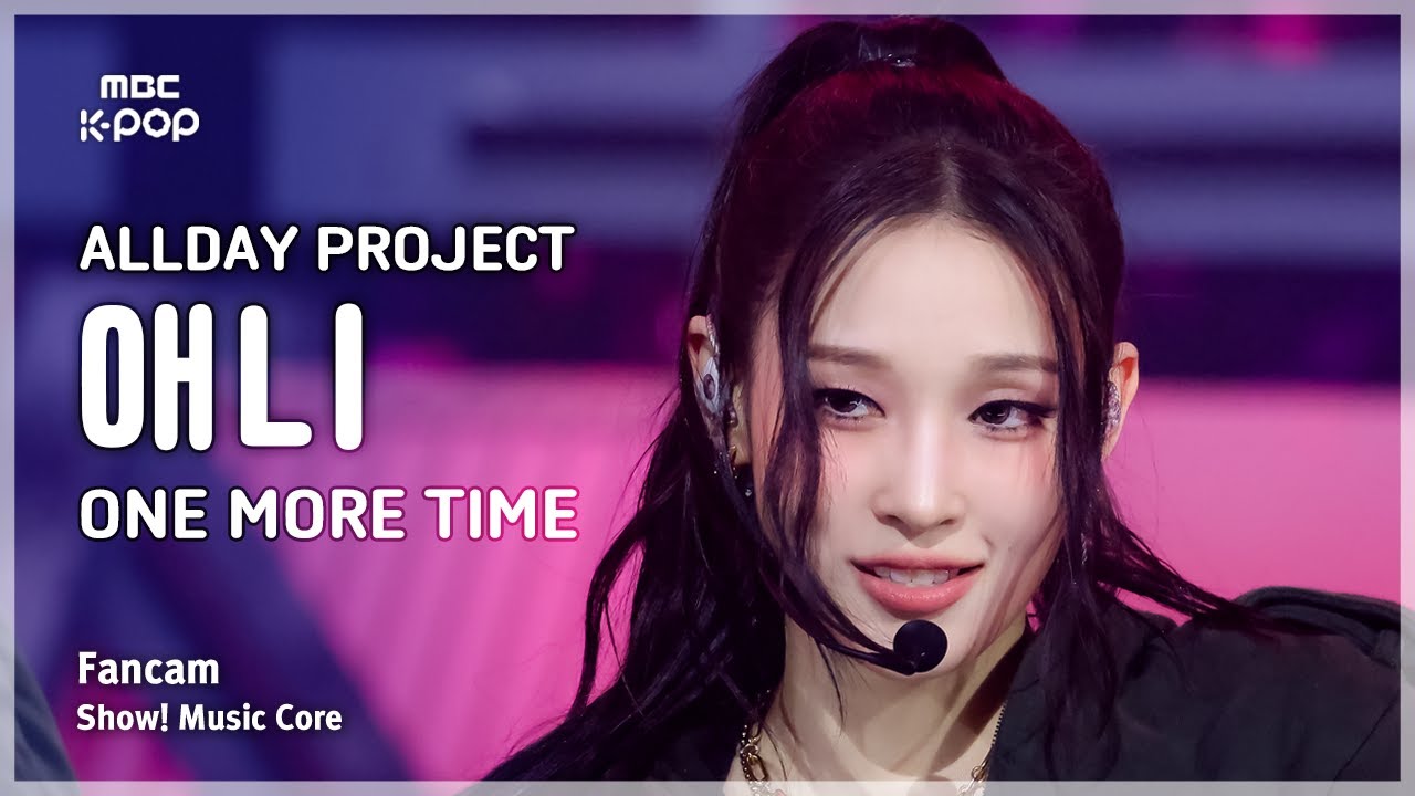 [#음중직캠] ALLDAY PROJECT ANNIE (올데이 프로젝트 애니) – ONE MORE TIME FanCam | 쇼! 음악중심 | MBC251122のサムネイル