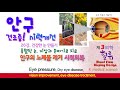 안구건조증 26강. 충혈, 시력개선, 시각, 안과 질환. Dry eye disease, vision improvement, eye disease treatment.
