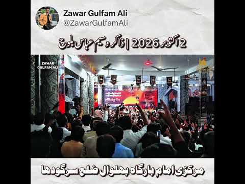 2 Oct 2026 Bhalwal