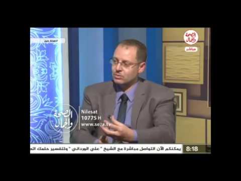 الطريقة الصحيحة لإذابة ( فك ) اللحوم المجمدة - لقاء قناة الصحة و الجمال - د/على سمير بشير