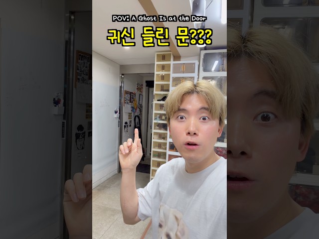 계속해서 저절로 열렸다 닫히는 문 (귀신 들린 문?)
