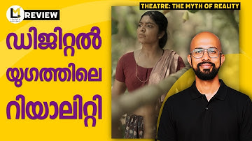 Theatre: The Myth of Reality Lensmen Review | Sajin Baabu | Rima Kallingal | Sarasa Balussery