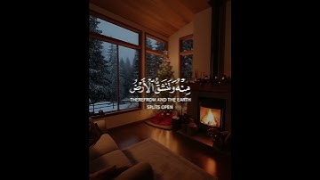 القرأن سورة مريم اية 88 وَقَالُوا اتَّخَذَ الرَّحْمَنُ وَلَدًا #القرآن_الكريم #سورة_مريم