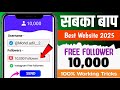 Instagram Followers Kaise Badhaye | Instagram Par Follower Kaise Badhaye | Free Instagram Followers