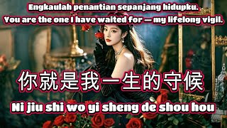 你就是我一生的守候 🎵 演唱：陳瑞（好聽） Cover Ni jiu shi wo yi sheng de shou hou