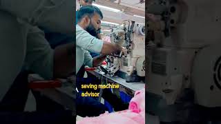 🛠️seving machine advisor #motivation 🪛