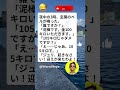 😂 深夜の不思議な訪問者