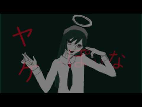 【Midori】神っぽいな 歌いました