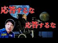 【都市伝説】天才ホーキング博士が危惧する宇宙人たち