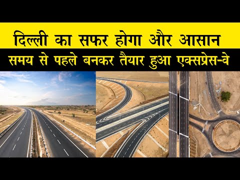 Bundelkhand Expressway की खासियत...उत्तर प्रदेश का 'बुंदेलखंड एक्सप्रेस-वे' बनकर हो गया तैयार |