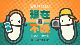 2023030302現在還不晚直播囉~