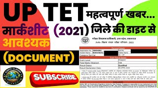 UPTET 2021 की मार्कशीट कैसे मिलेगी, क्या क्या डॉक्यूमेंट ले जाना होगा By Manvendra sir