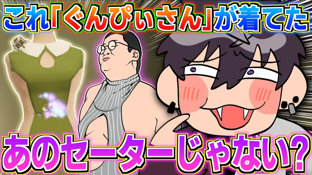 【Dress Maker】作ったドレスが”例のセーター”にしか見えない佐伯イッテツ【イラスト付き切り抜き/にじさんじ/佐伯イッテツ/オリエンス/めちゃつえー】
