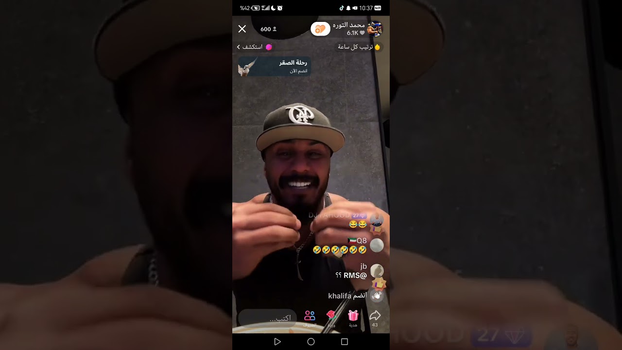 بث التوره يتكلم عن الحديد وعن مشكلته 16.3.2025