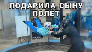 Подарок сыну на восьмилетие. Аэротруба в Германии. Indoor Skydiving Viernheim