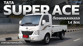 TATA Super Ace 1.4 liter common rail diesel engine