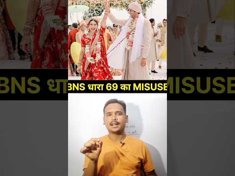 BNS dhara 69