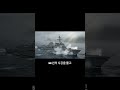 1592년 견내량에 나타난 거대 강철 괴물