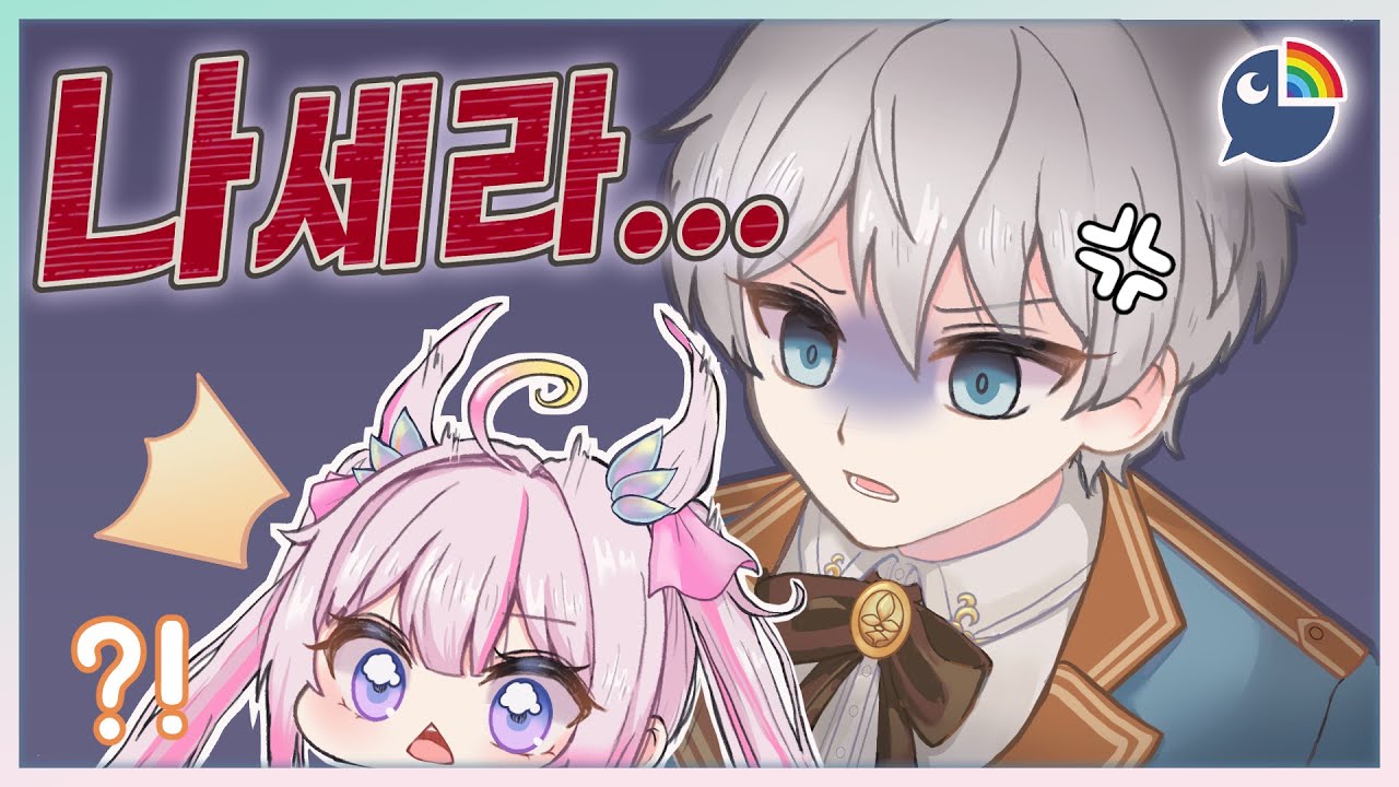 너 방송중 아니냐...? 【NIJISANJI KR】