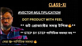 Dot Product Class 11 Bengali | Vector WBCHSE | ভেক্টর ডট গুন | Scaler & Vector|