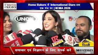 दिल्ली  || Home Bakers से International Stars तक एक मंच पर | IICMA 2026